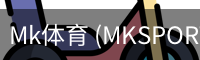 MK体育app